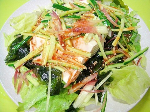 韓国風☆豆腐とわかめ茗荷のサラダ